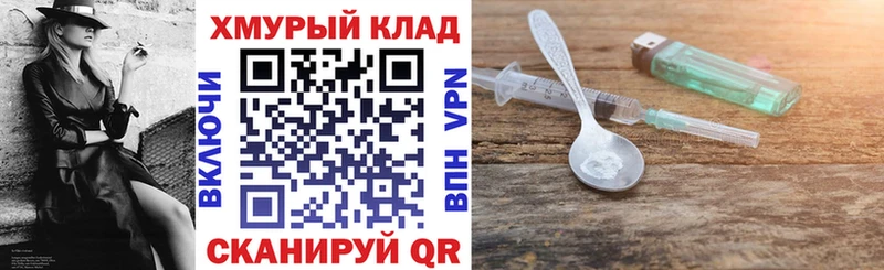 Героин герыч ОМГ ОМГ ссылки Кондрово