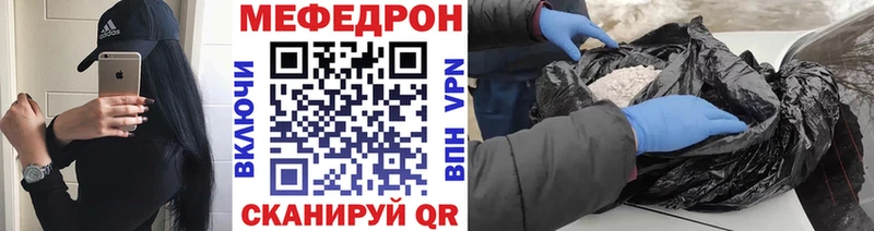 Мефедрон мяу мяу  закладки  Кондрово 